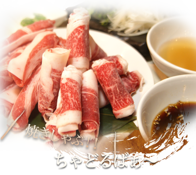 ぶっこみ盛り