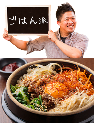 ビビンバ